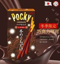 JAPANESE POCKY STICKS - CHOCOLATE